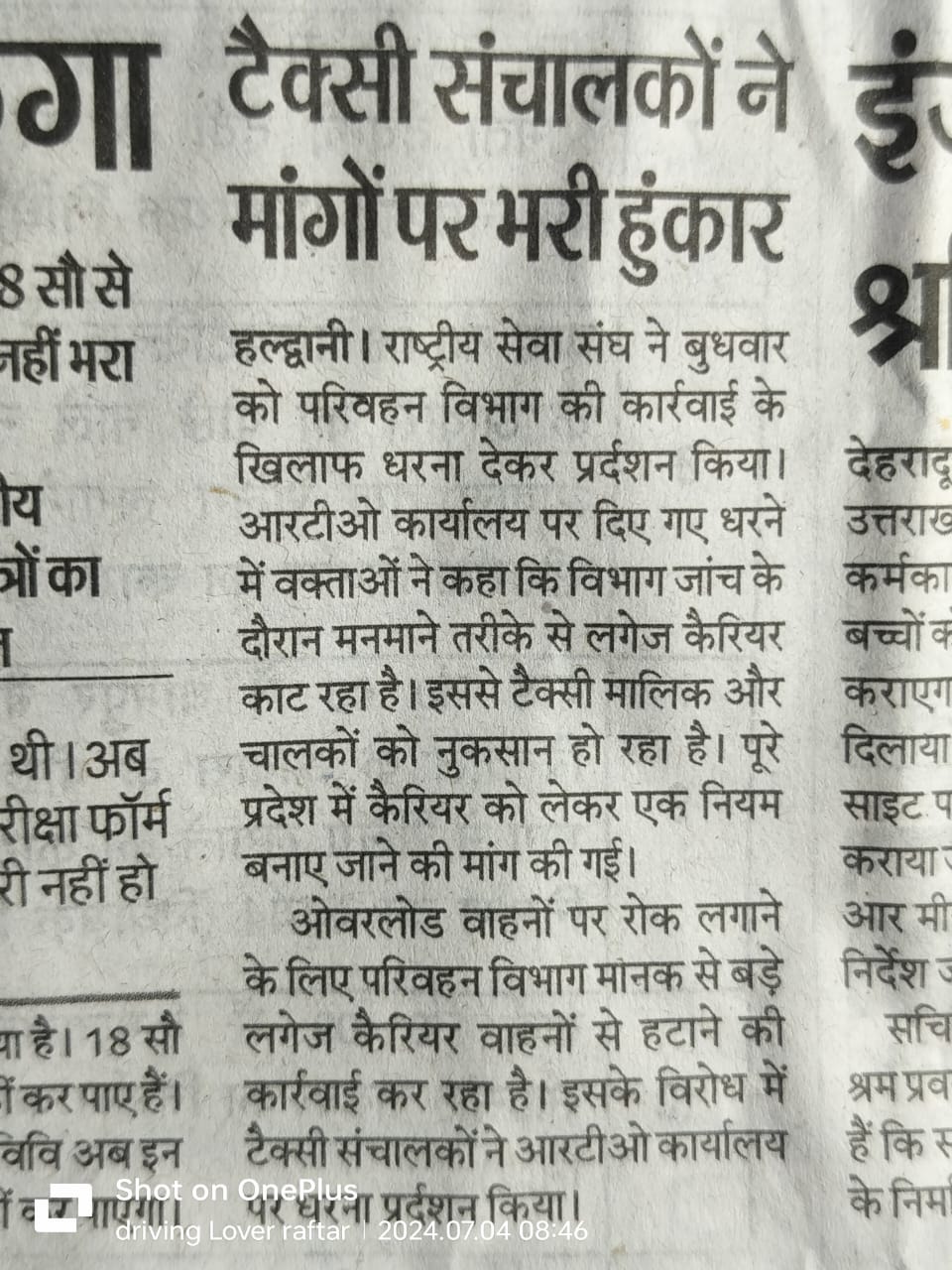 RSS Community Initiative Coverage