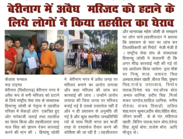 RSS Training Program Recognition